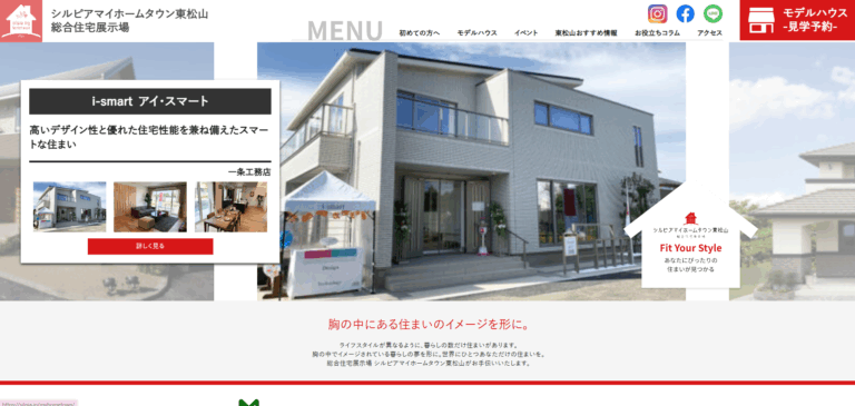 シルピアマイホームタウン