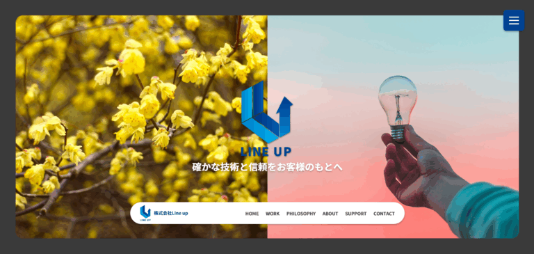 株式会社 Line up