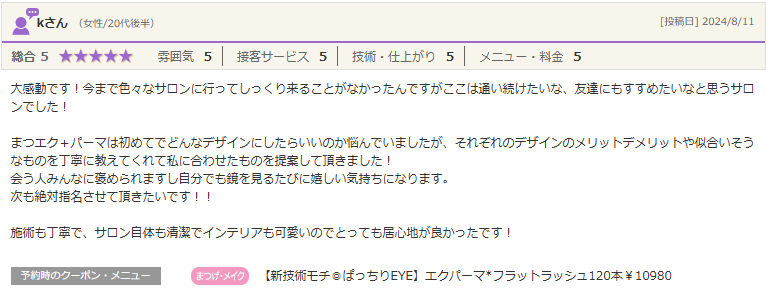 お客様のプロフィール写真